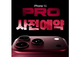 아이폰18 사전예약 (색상은 요청사항에 써주세요)