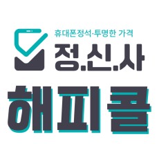 상담/해피콜